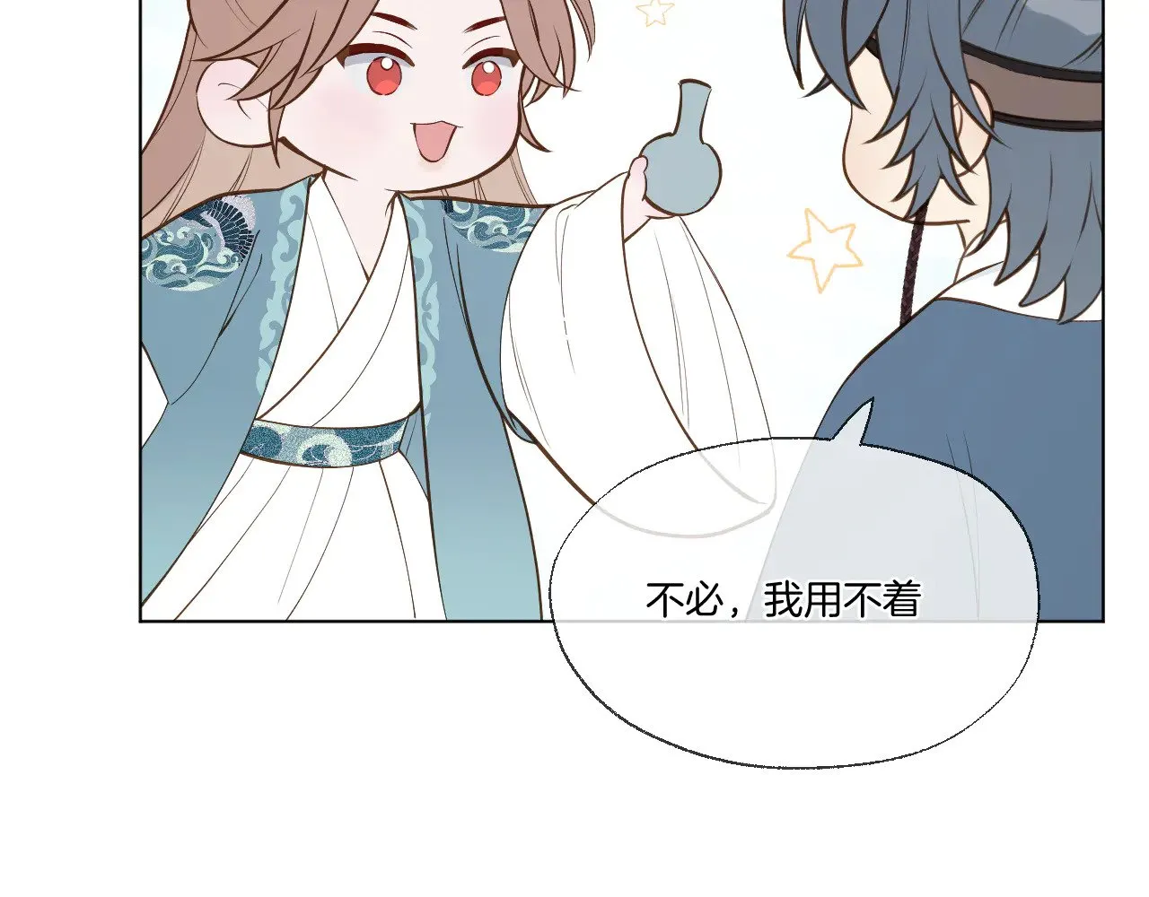 小番外4 第8页