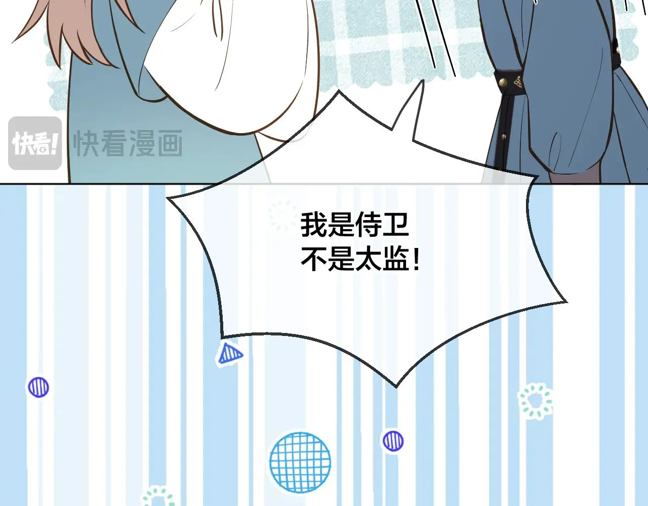 小番外4 第10页