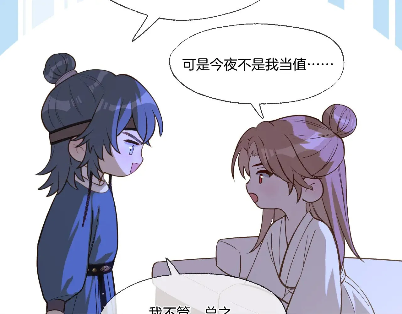 小番外4 第15页