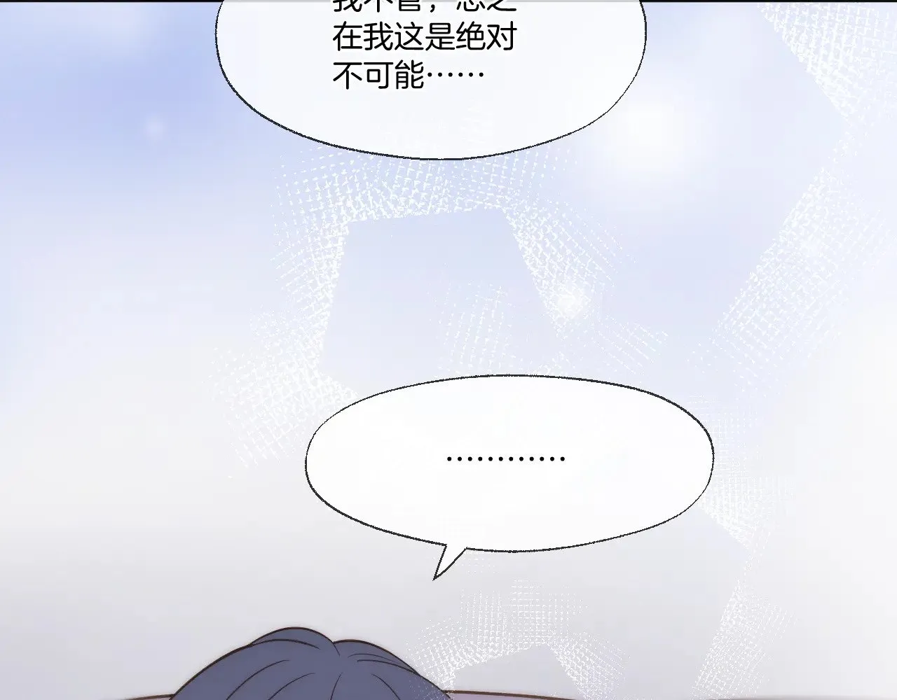 小番外4 第16页