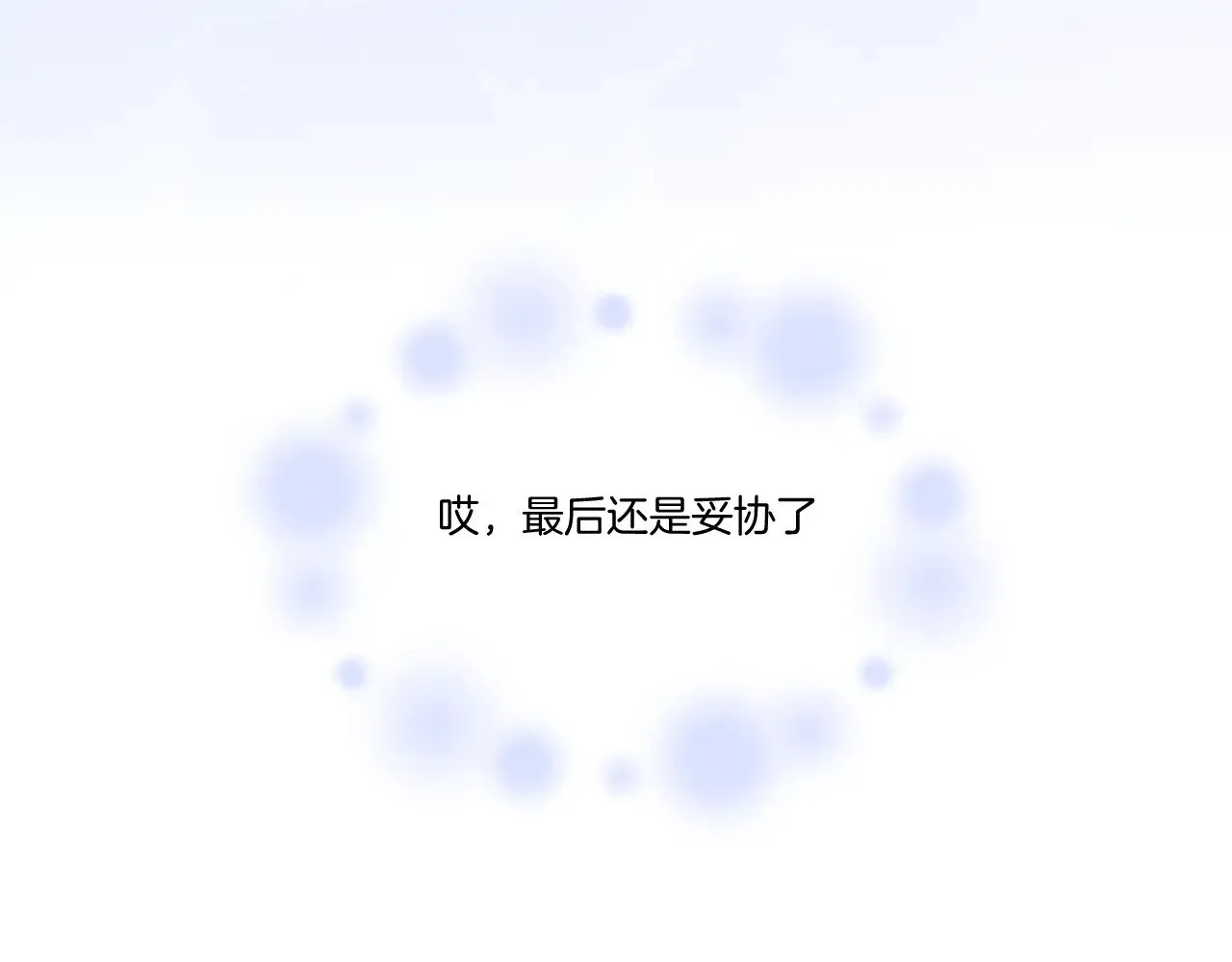 小番外4 第18页