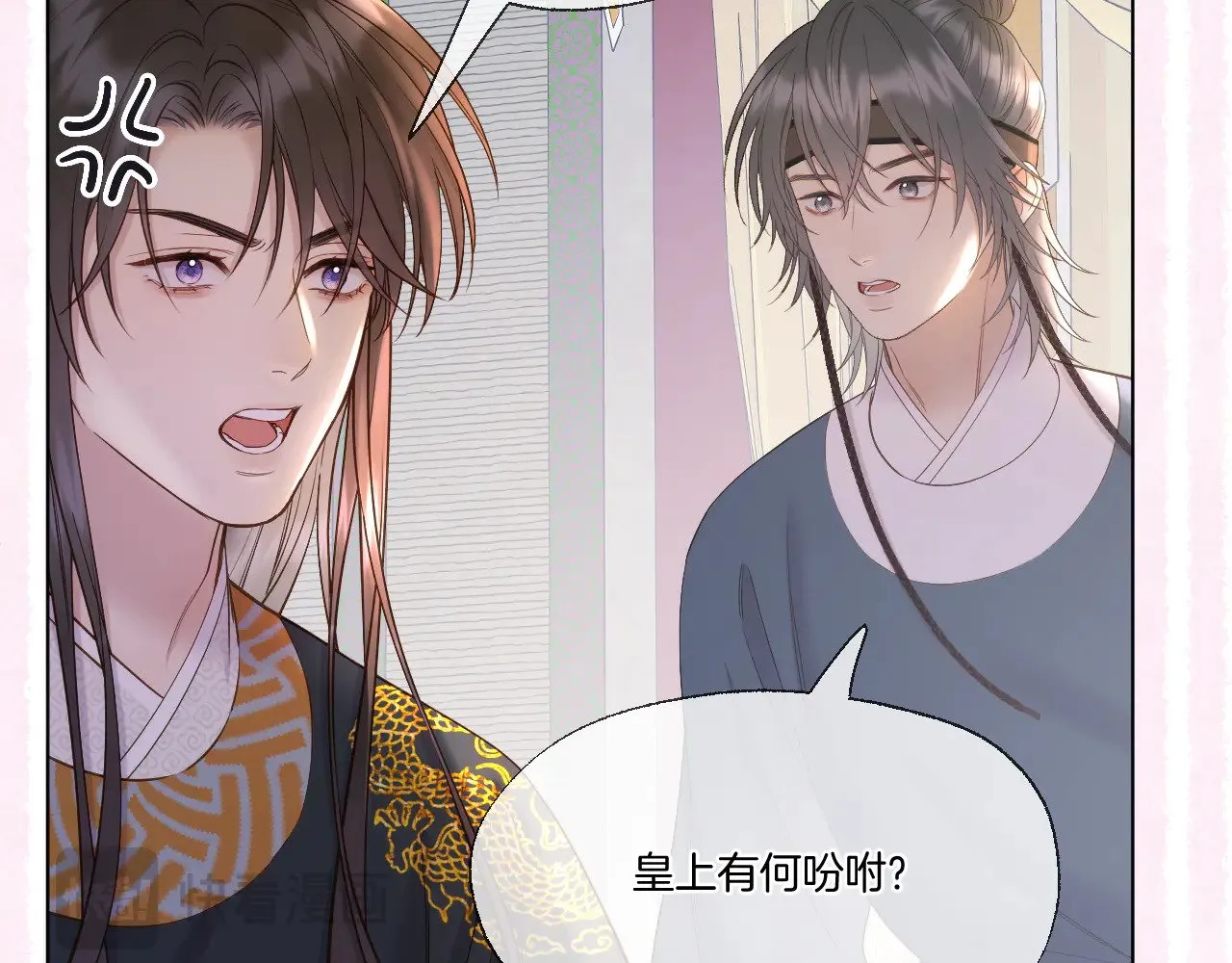 第88话 送走彼岸 第23页