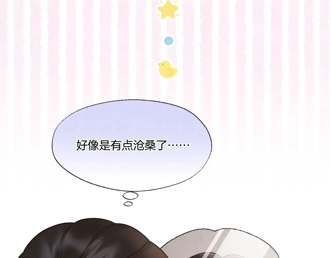 第88话 送走彼岸 第26页
