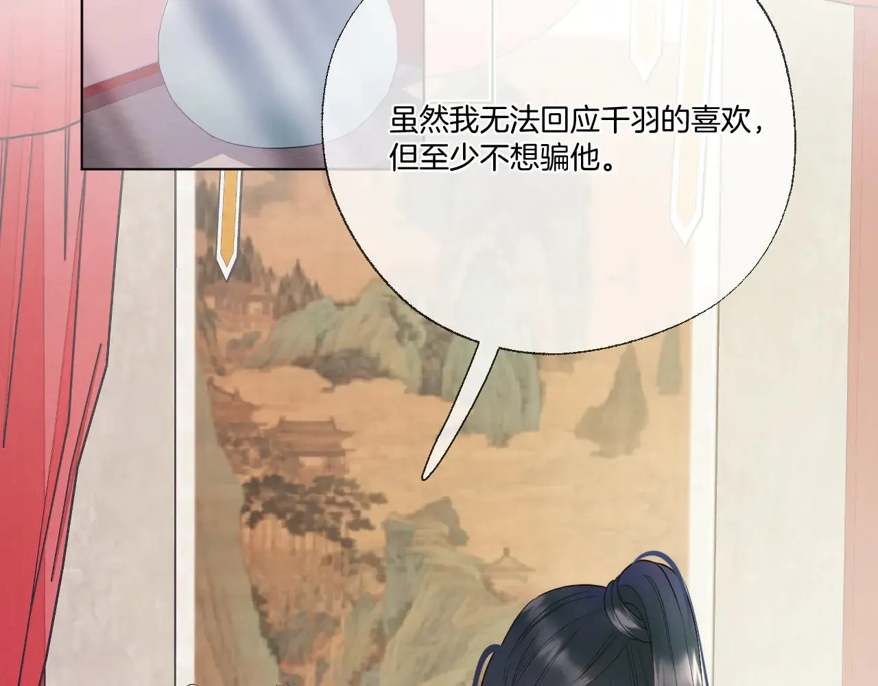 第89话 锁定目标 第5页