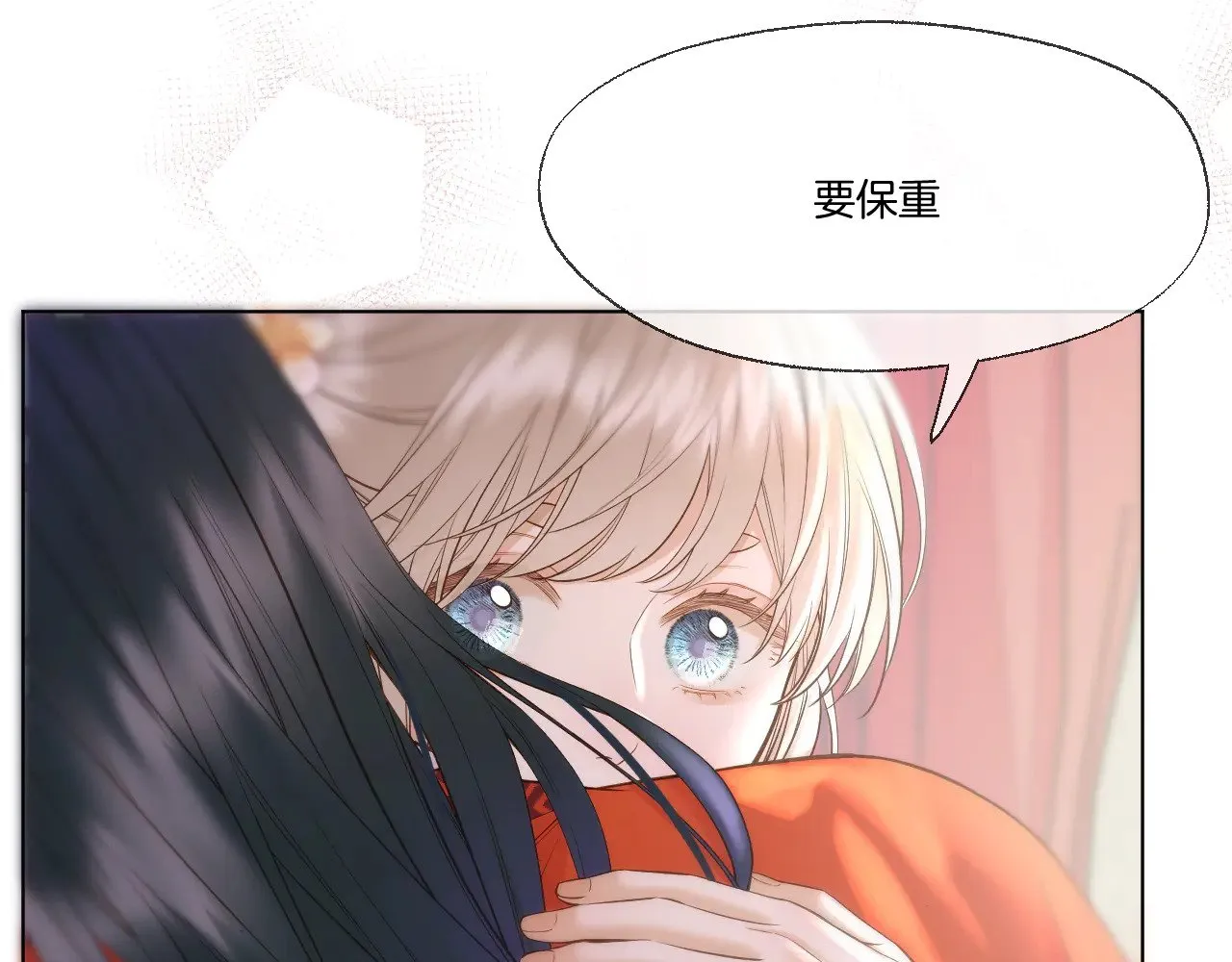 第89话 锁定目标 第16页
