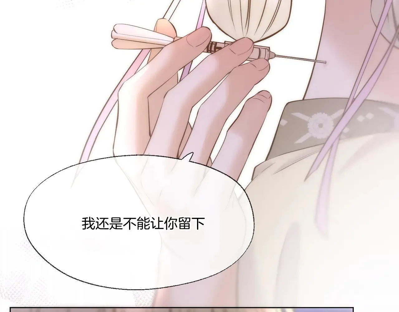 第89话 锁定目标 第20页