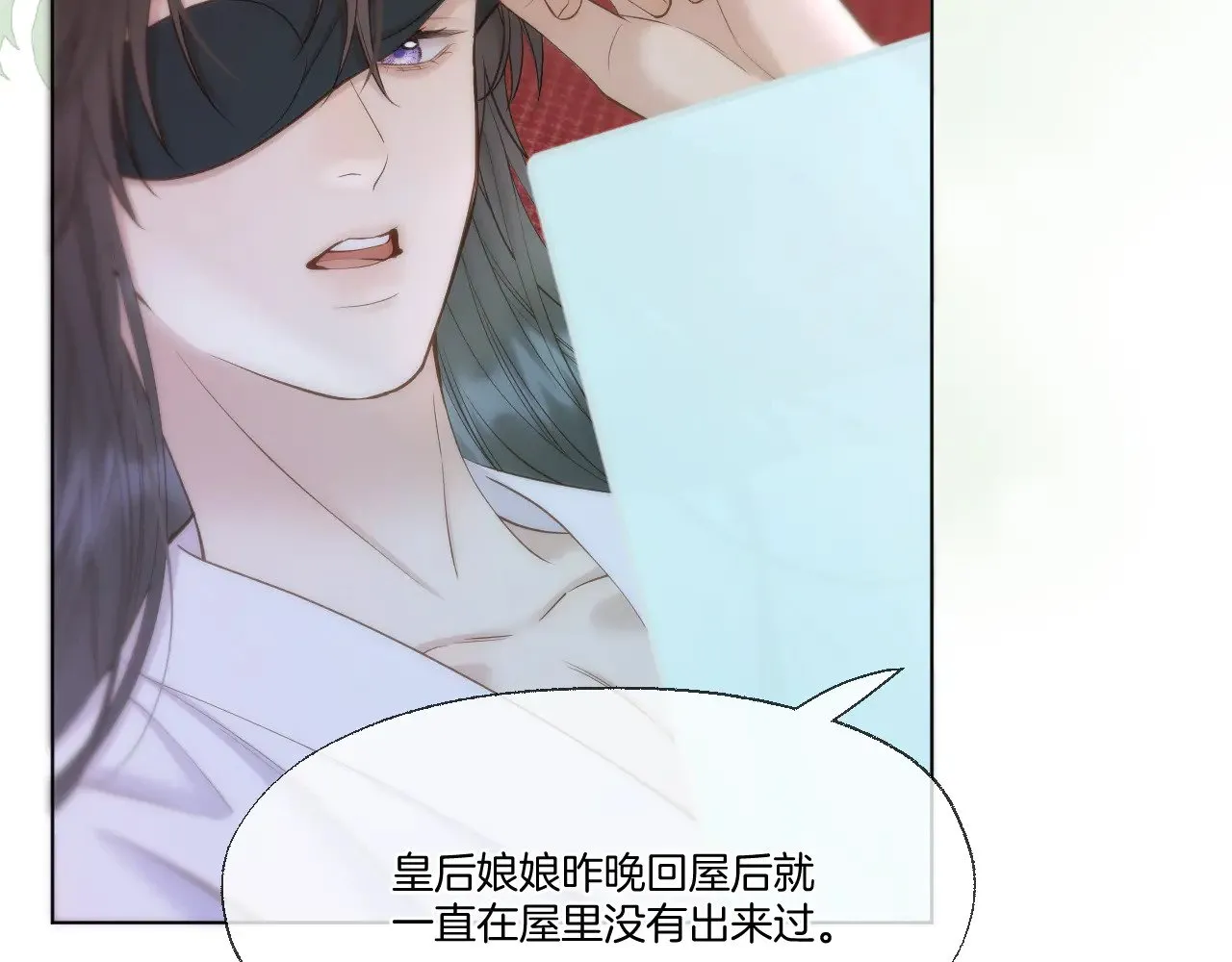 第89话 锁定目标 第34页