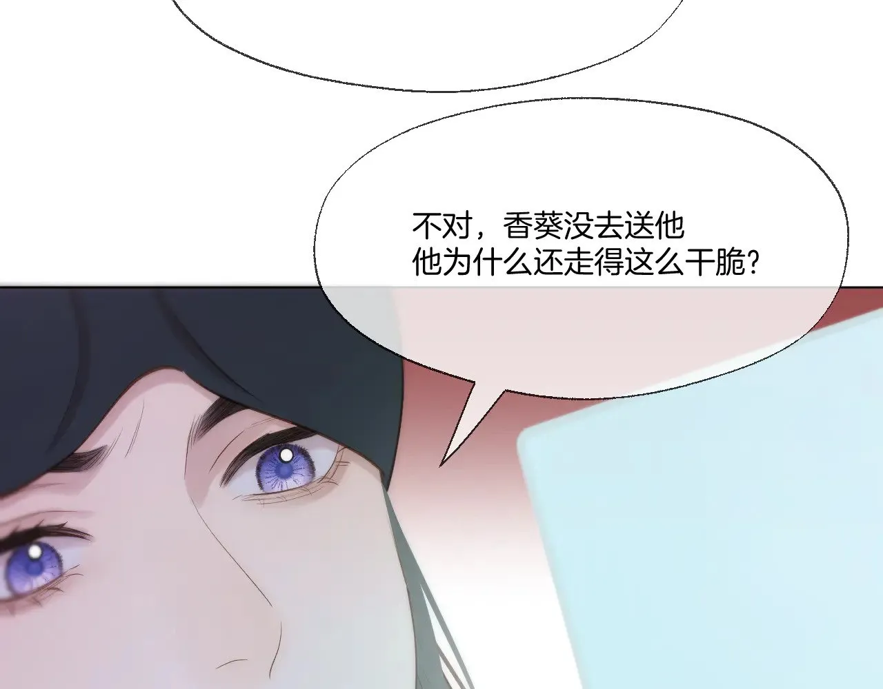 第89话 锁定目标 第35页