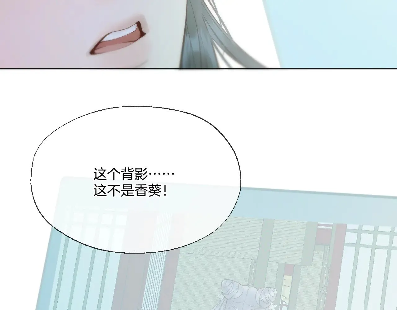 第89话 锁定目标 第36页