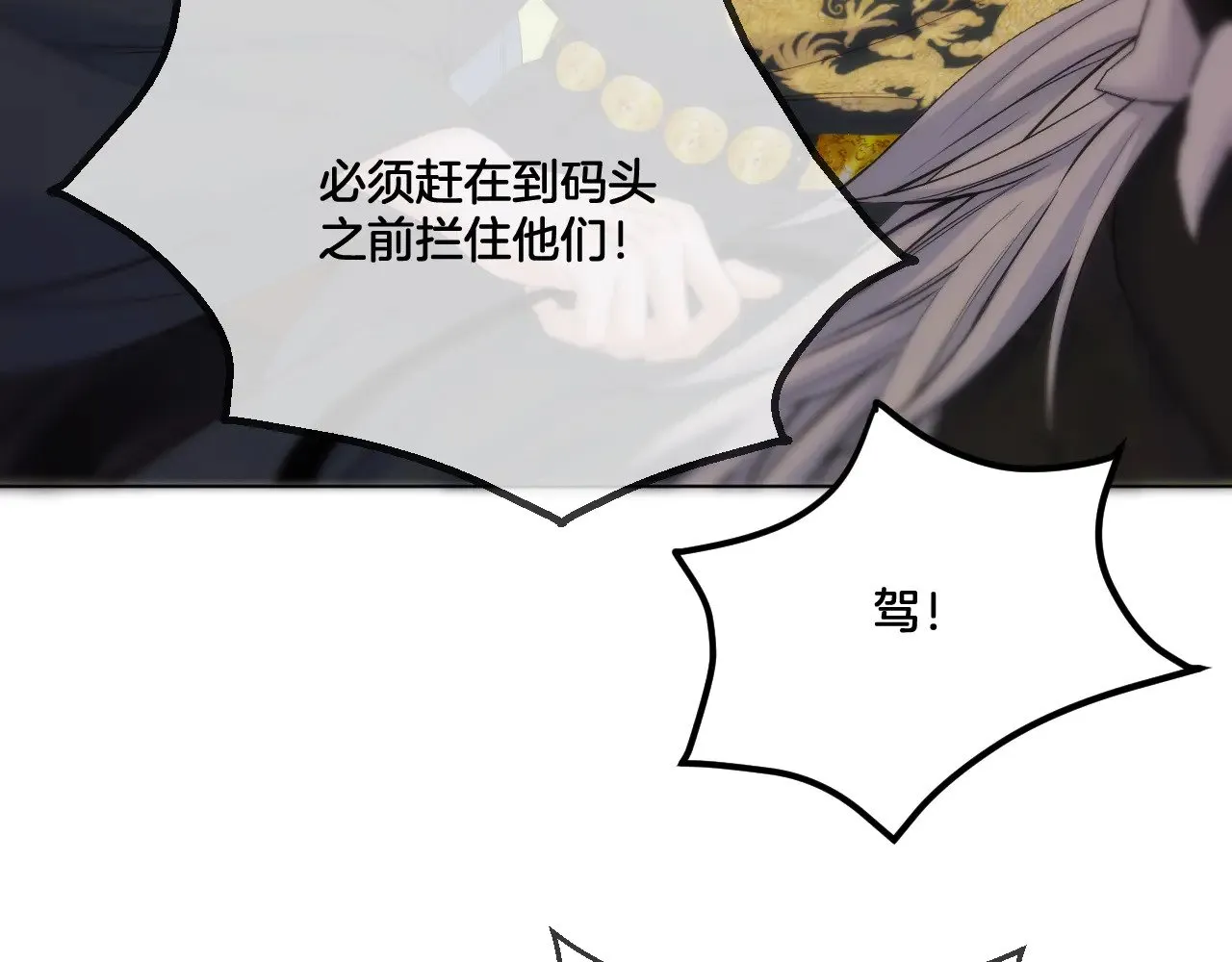 第89话 锁定目标 第42页