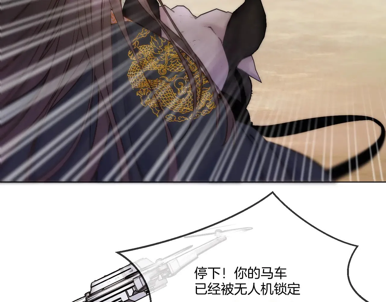 第89话 锁定目标 第44页