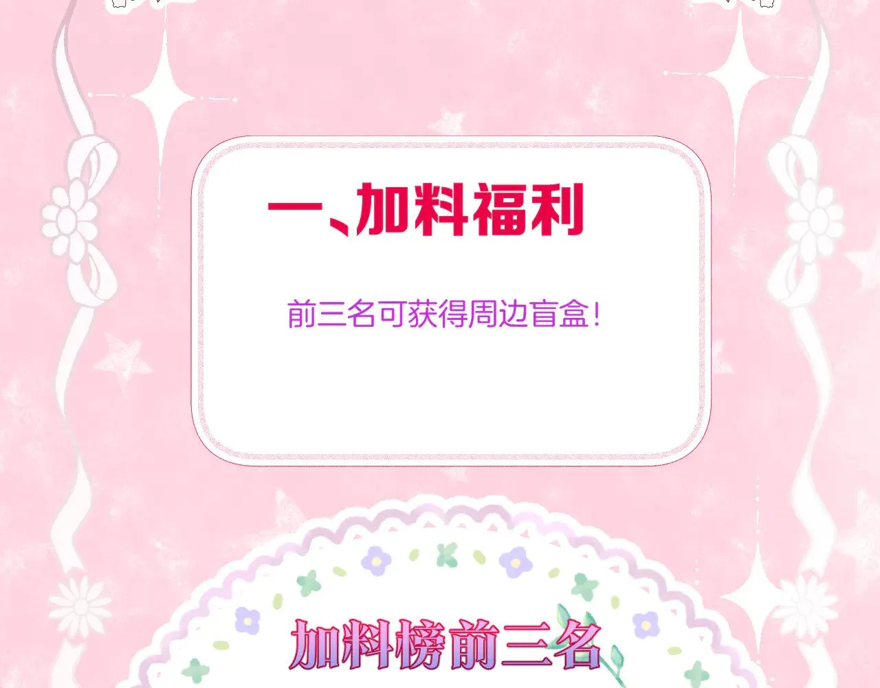 第89话 锁定目标 第61页