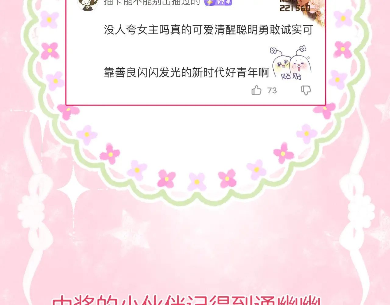 第89话 锁定目标 第64页