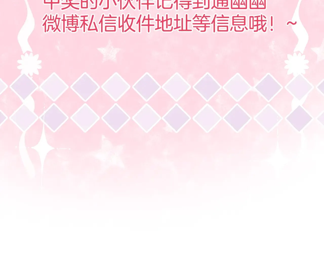 第89话 锁定目标 第65页