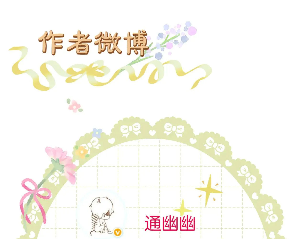 第89话 锁定目标 第66页