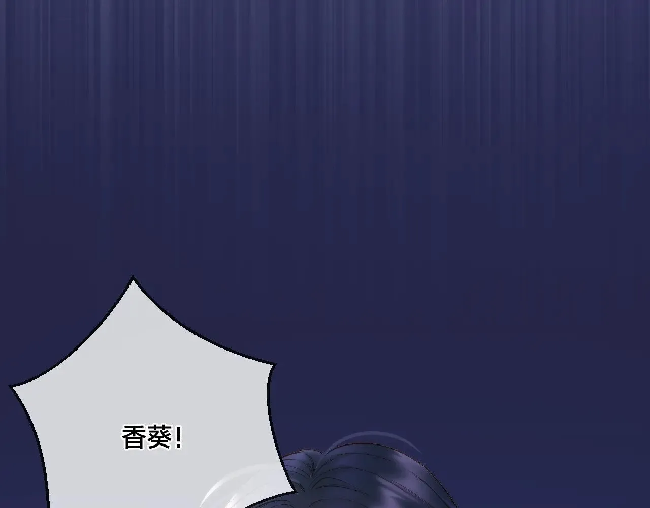 第90话 抢救 第11页