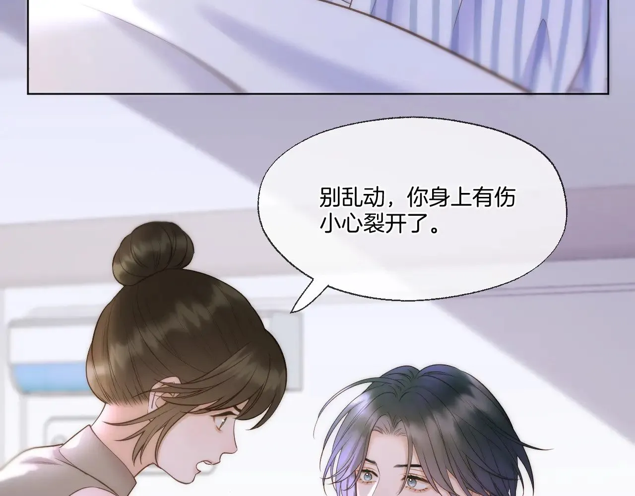 第90话 抢救 第13页