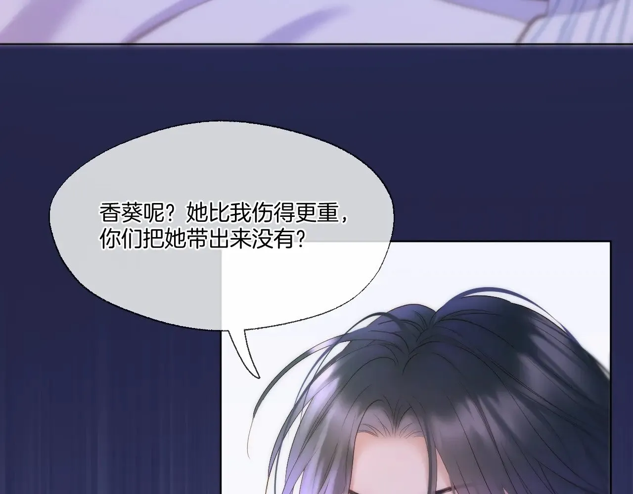 第90话 抢救 第15页