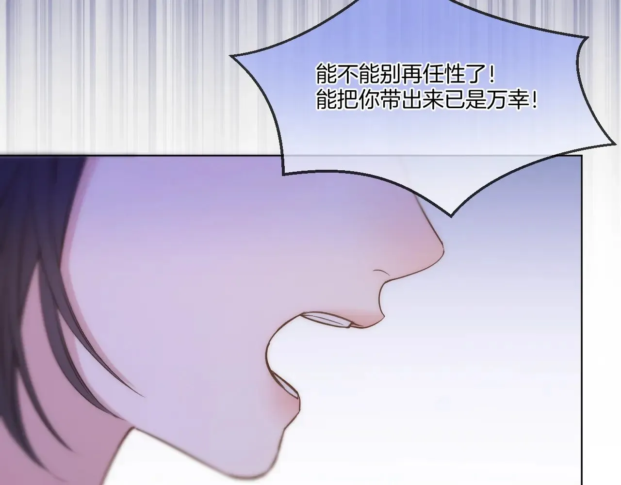 第90话 抢救 第17页