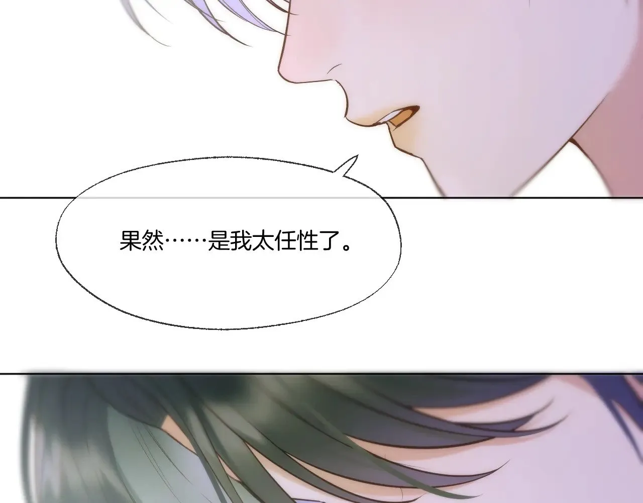 第90话 抢救 第21页