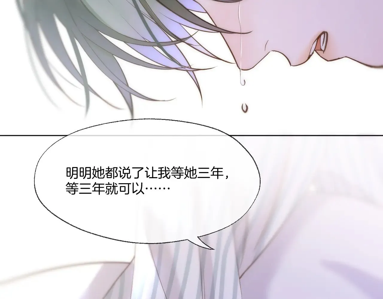第90话 抢救 第22页