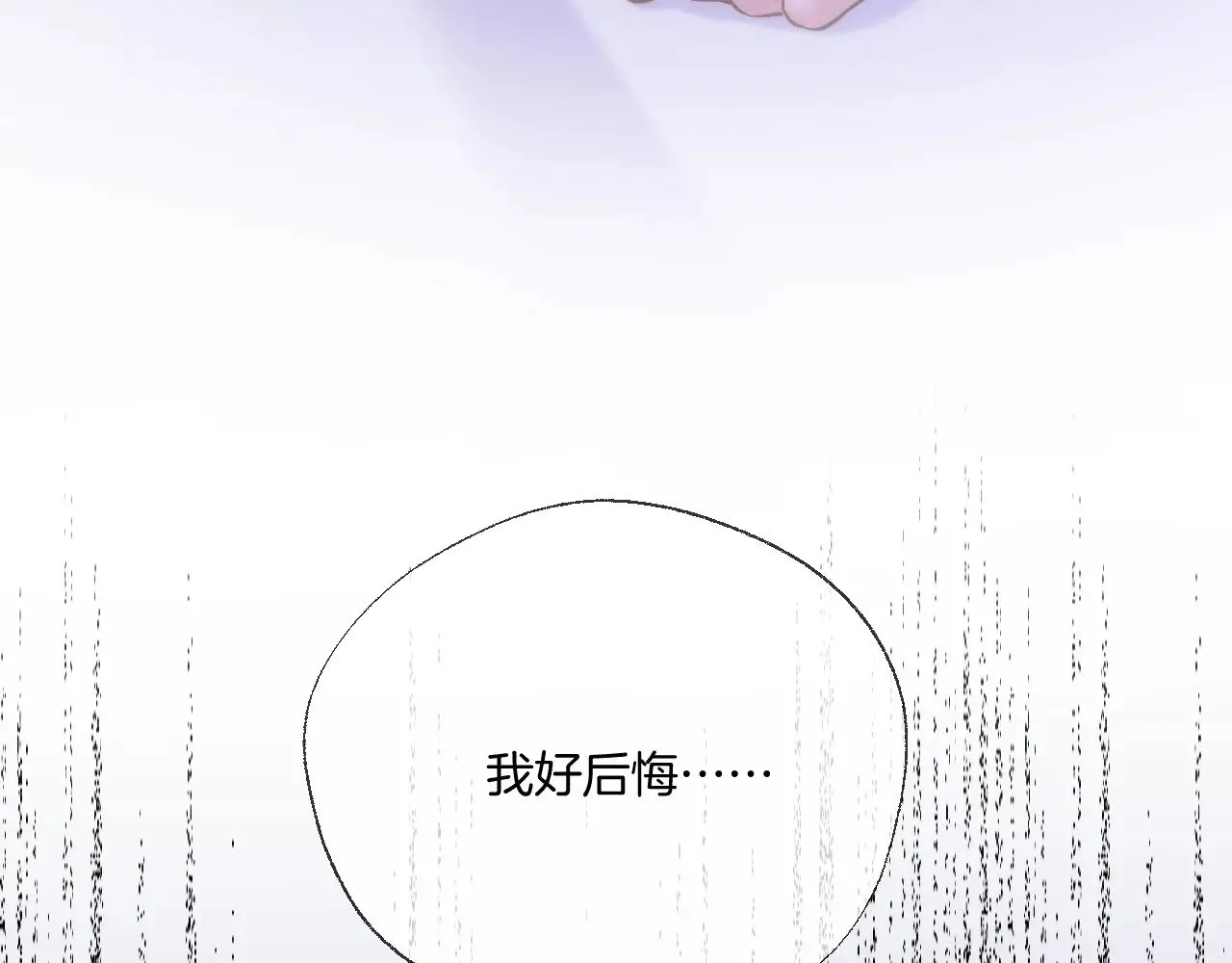 第90话 抢救 第24页