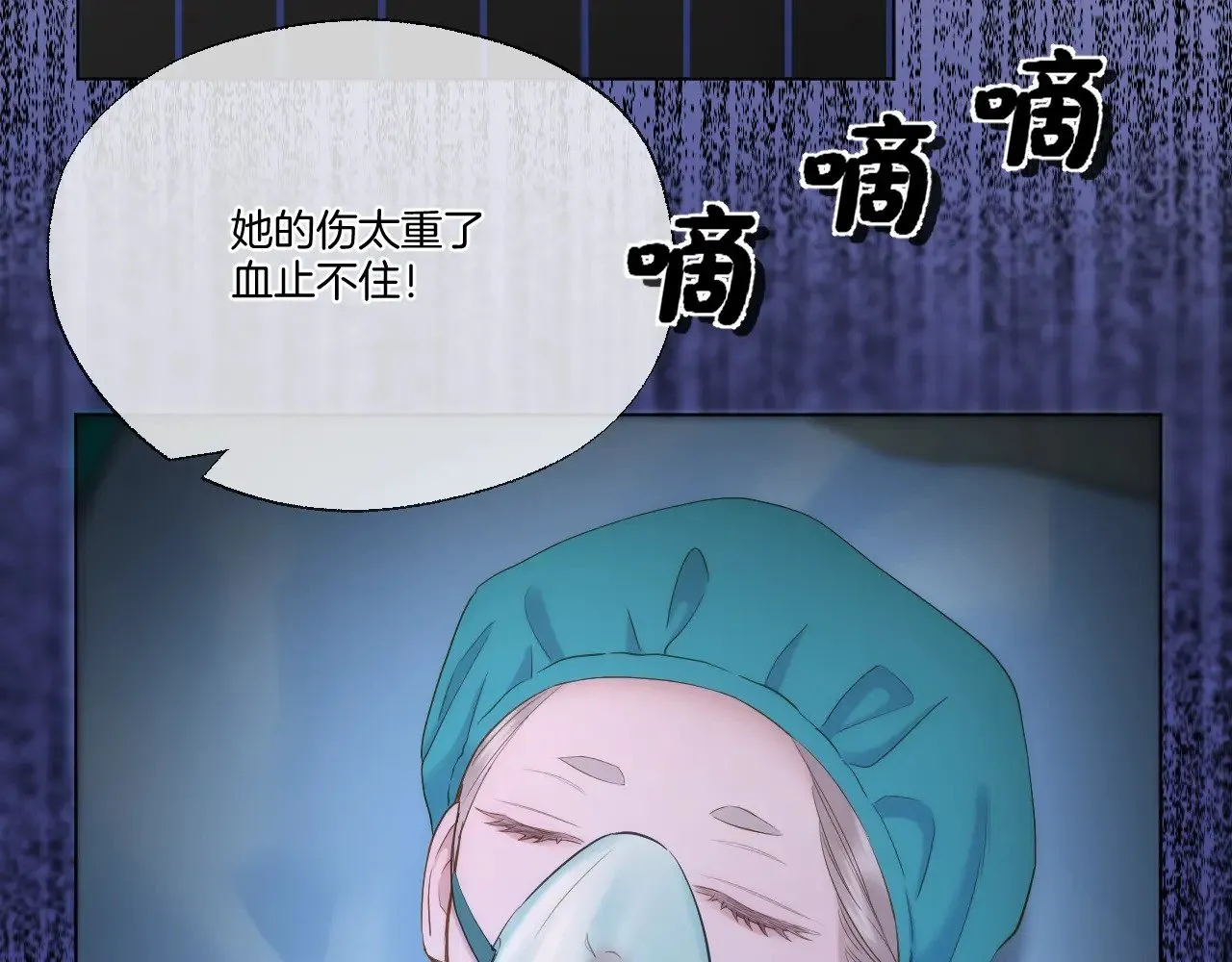 第90话 抢救 第26页