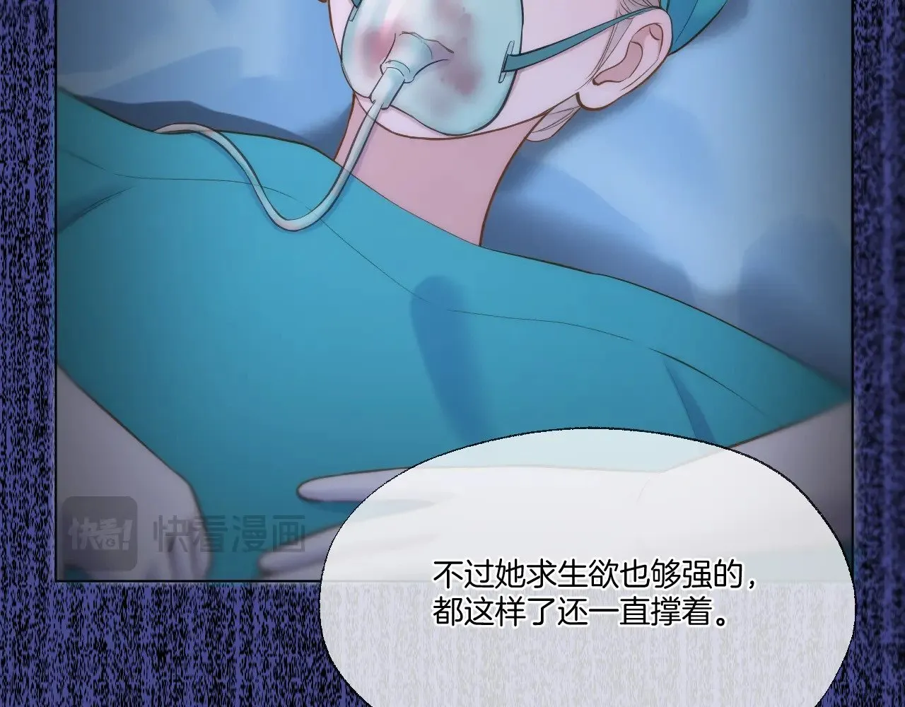 第90话 抢救 第27页