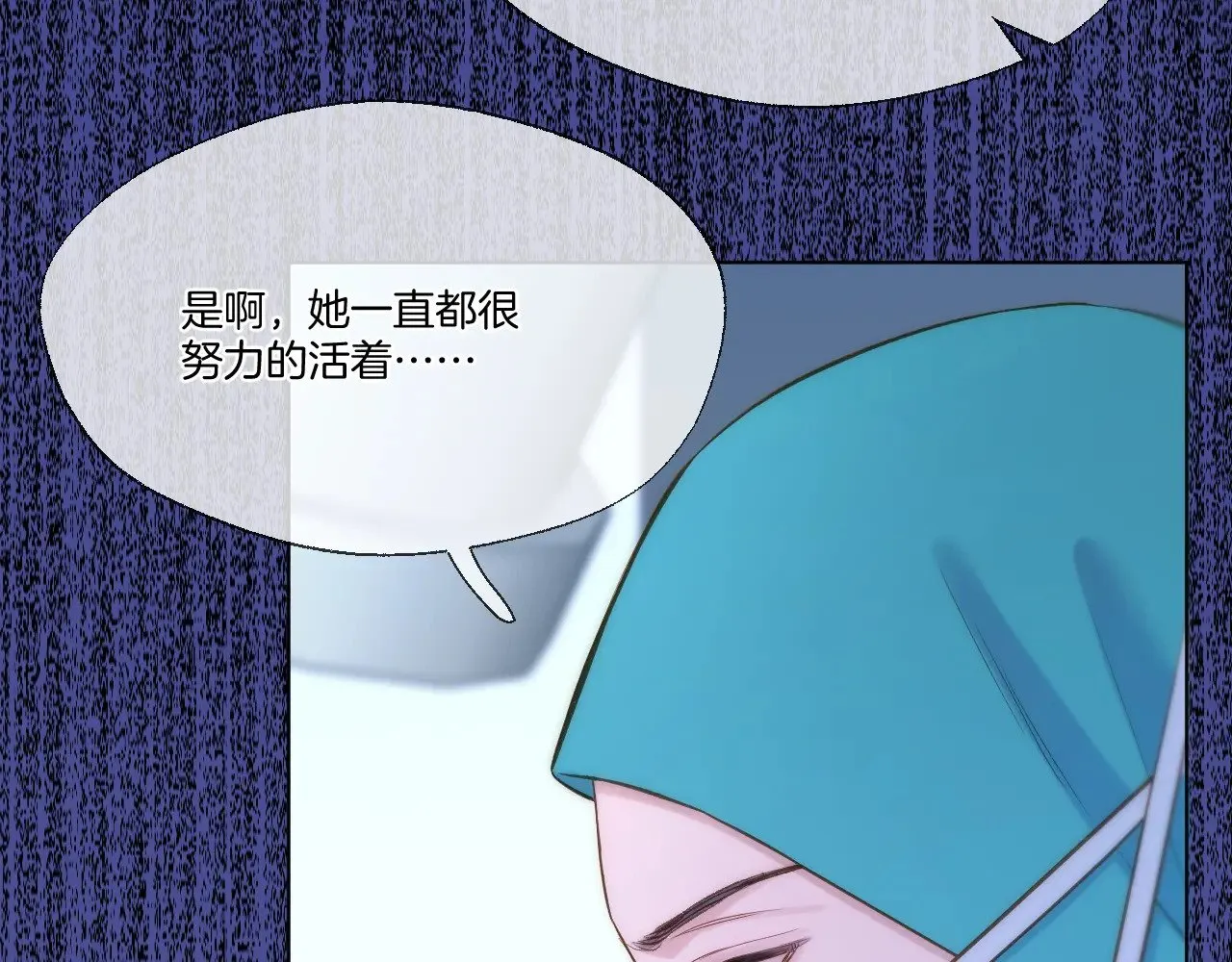 第90话 抢救 第28页