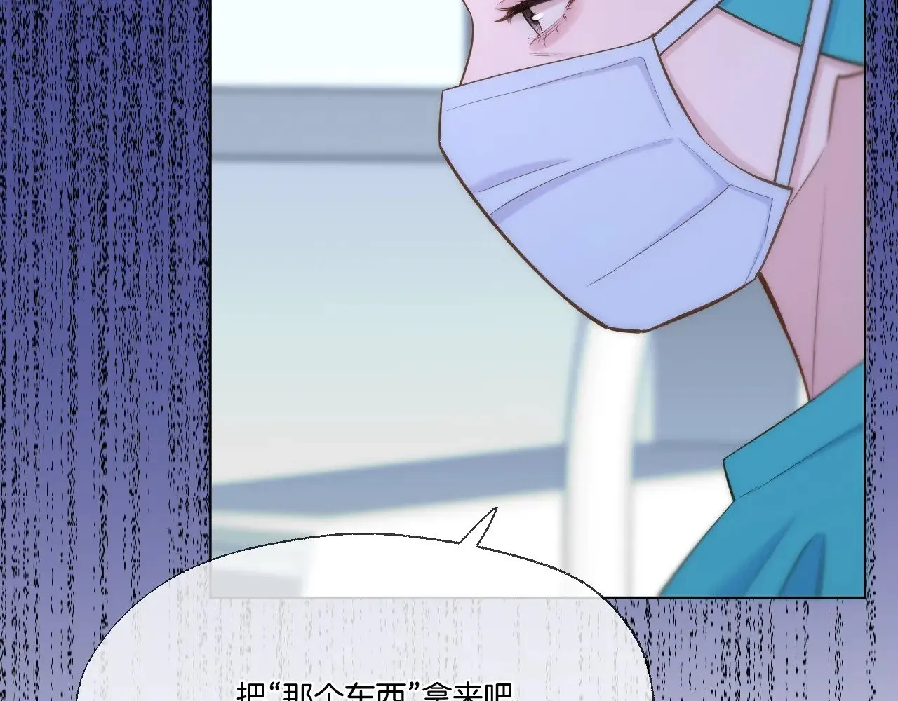第90话 抢救 第29页