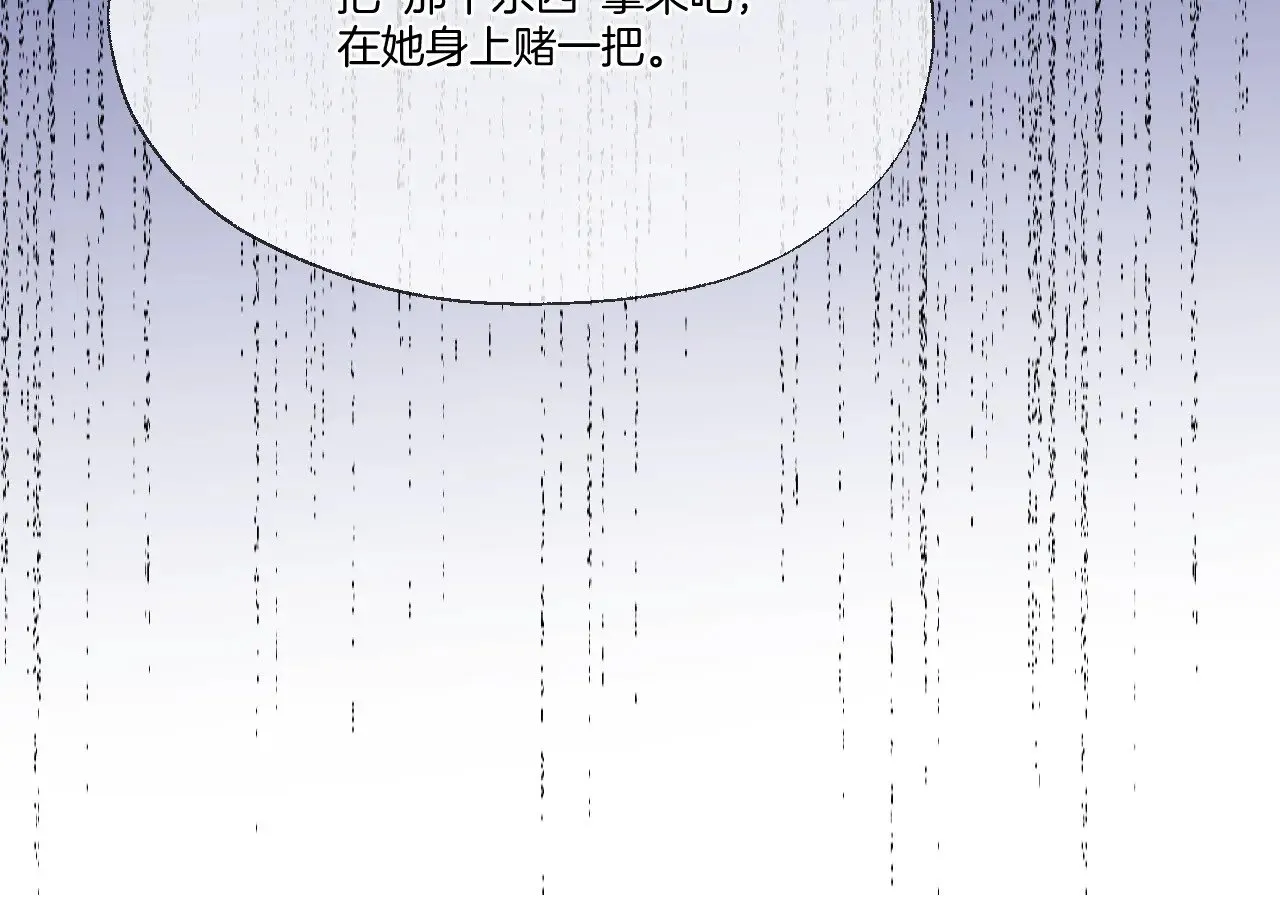 第90话 抢救 第30页