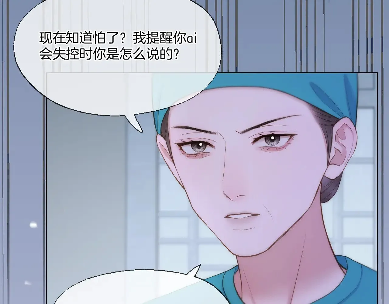 第90话 抢救 第37页