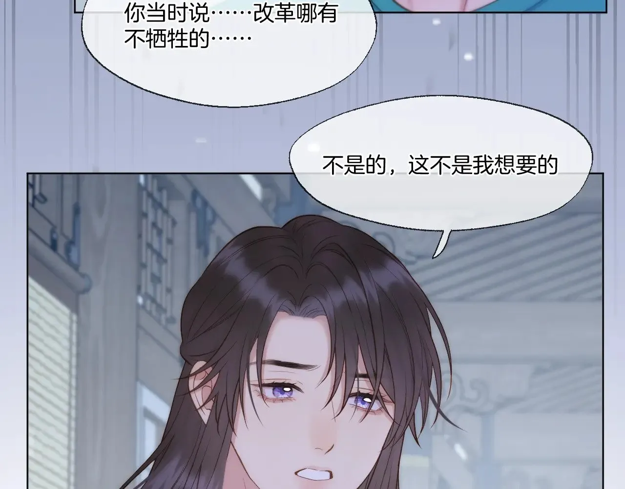 第90话 抢救 第38页