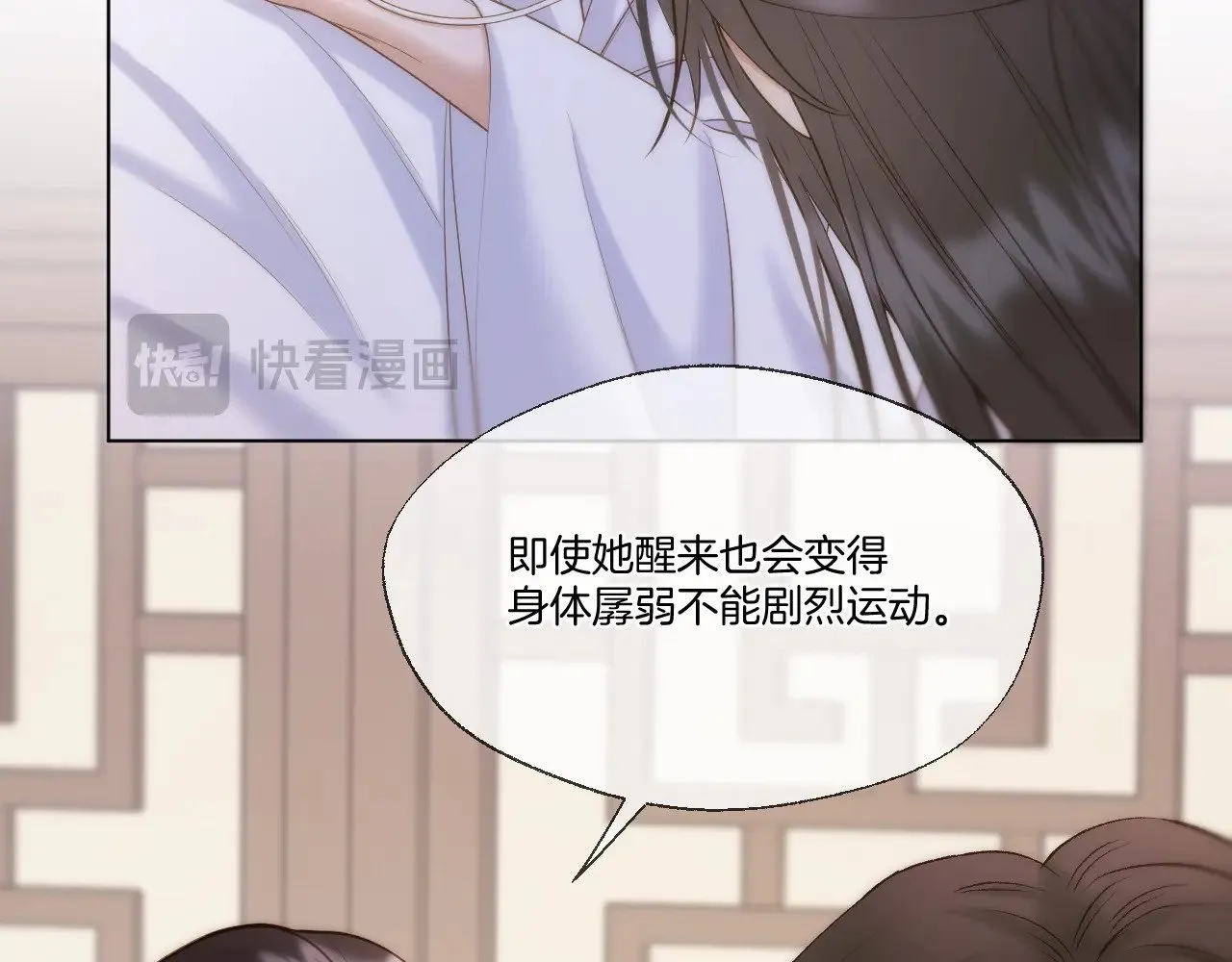 第90话 抢救 第44页