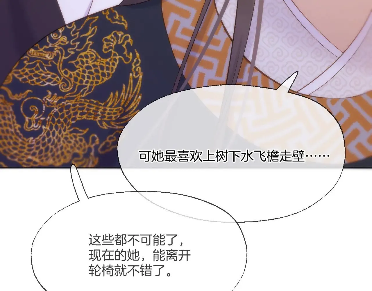 第90话 抢救 第46页