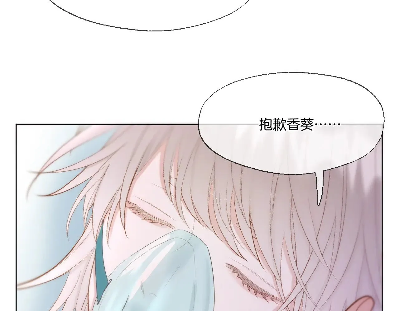 第90话 抢救 第47页