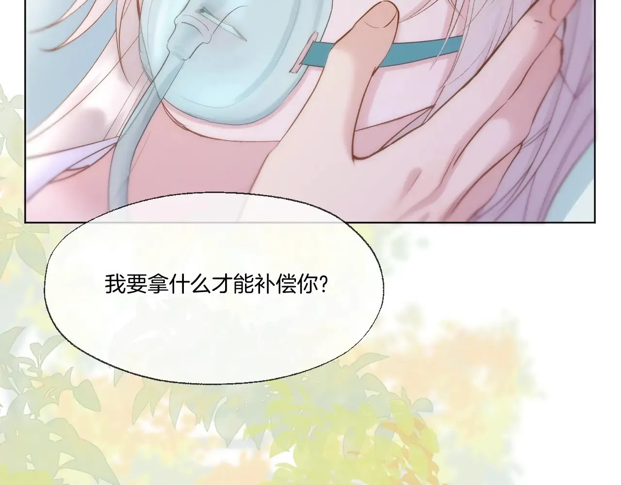 第90话 抢救 第48页