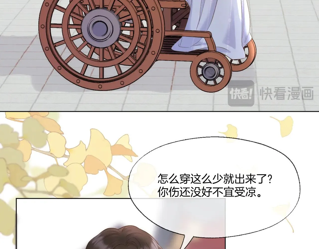 第90话 抢救 第51页