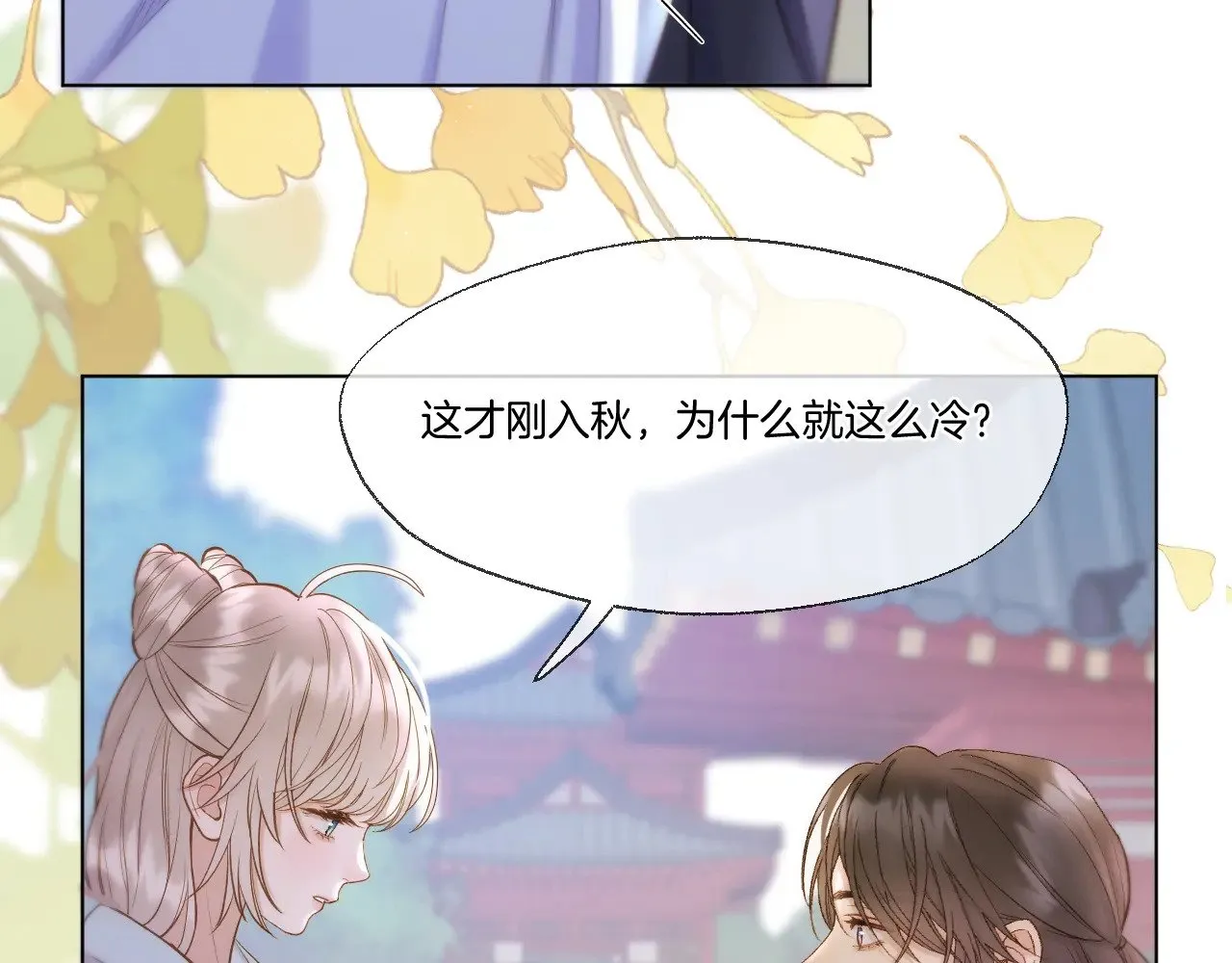 第90话 抢救 第53页