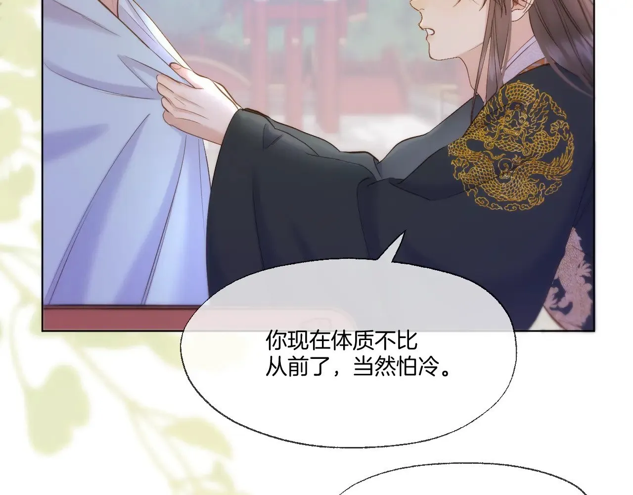 第90话 抢救 第54页