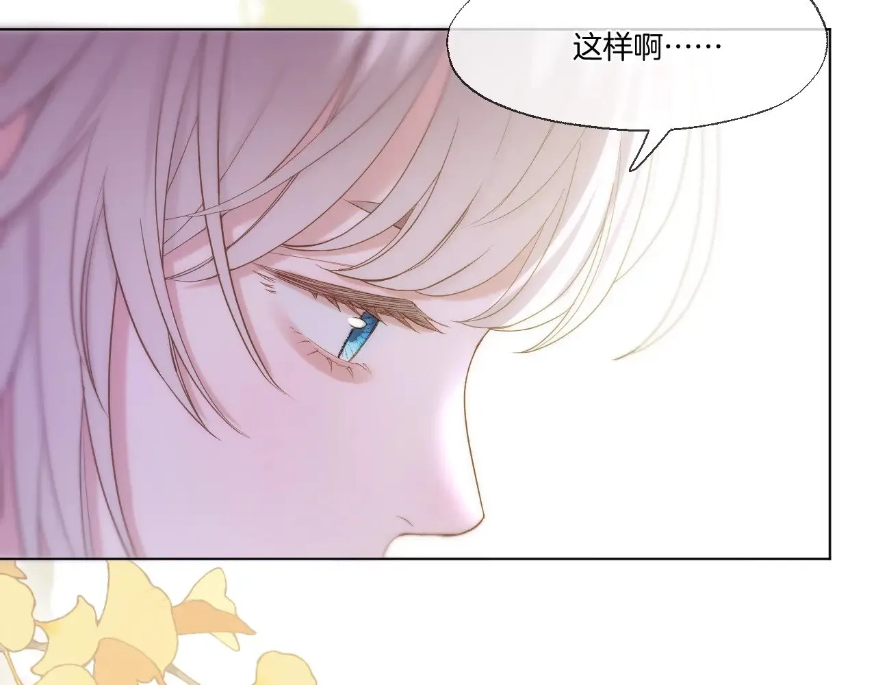 第90话 抢救 第55页