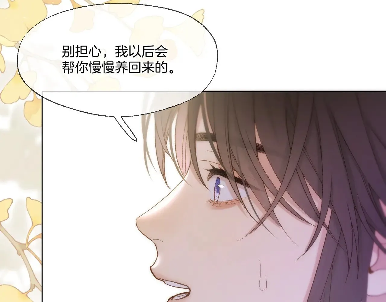 第90话 抢救 第56页