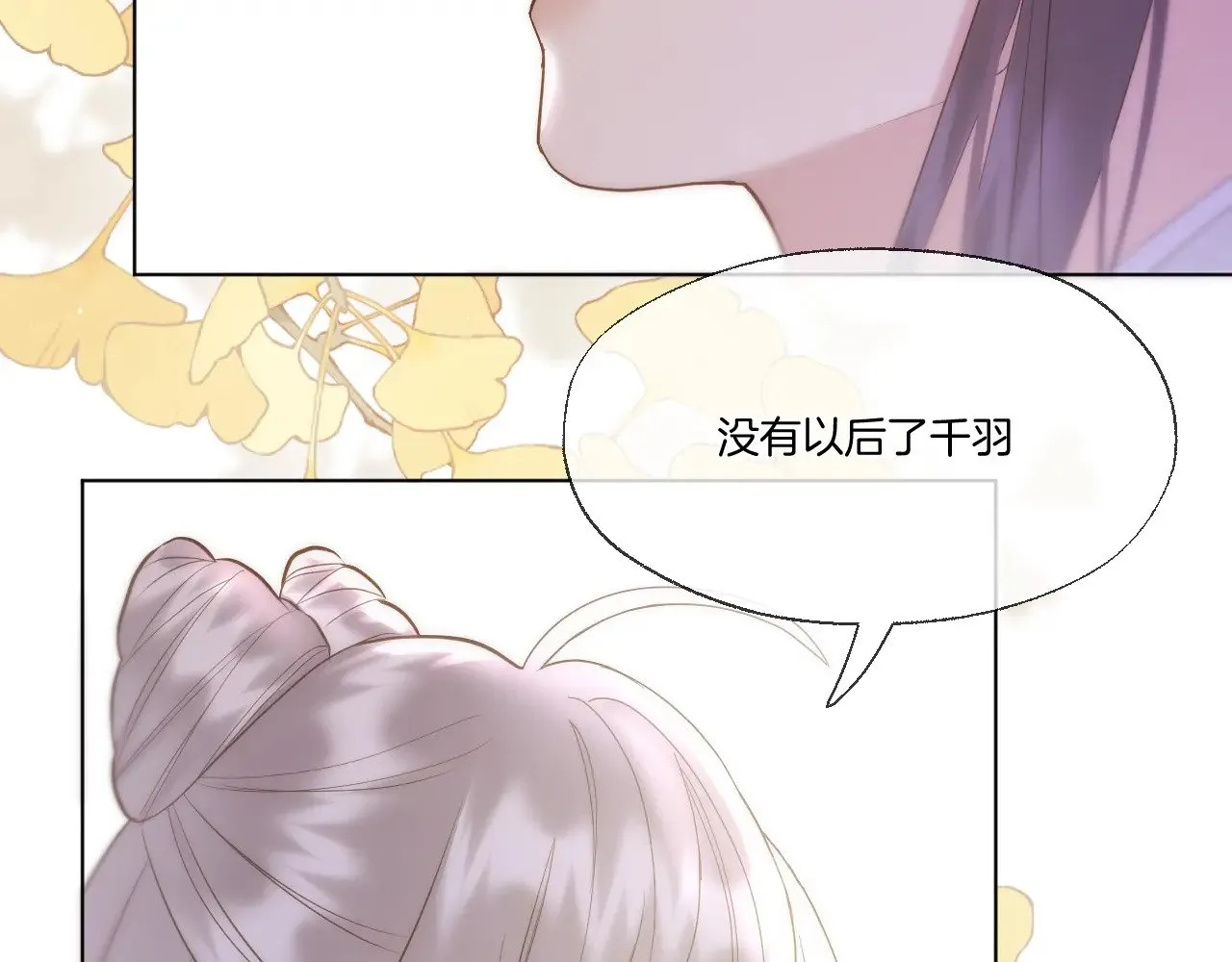 第90话 抢救 第57页