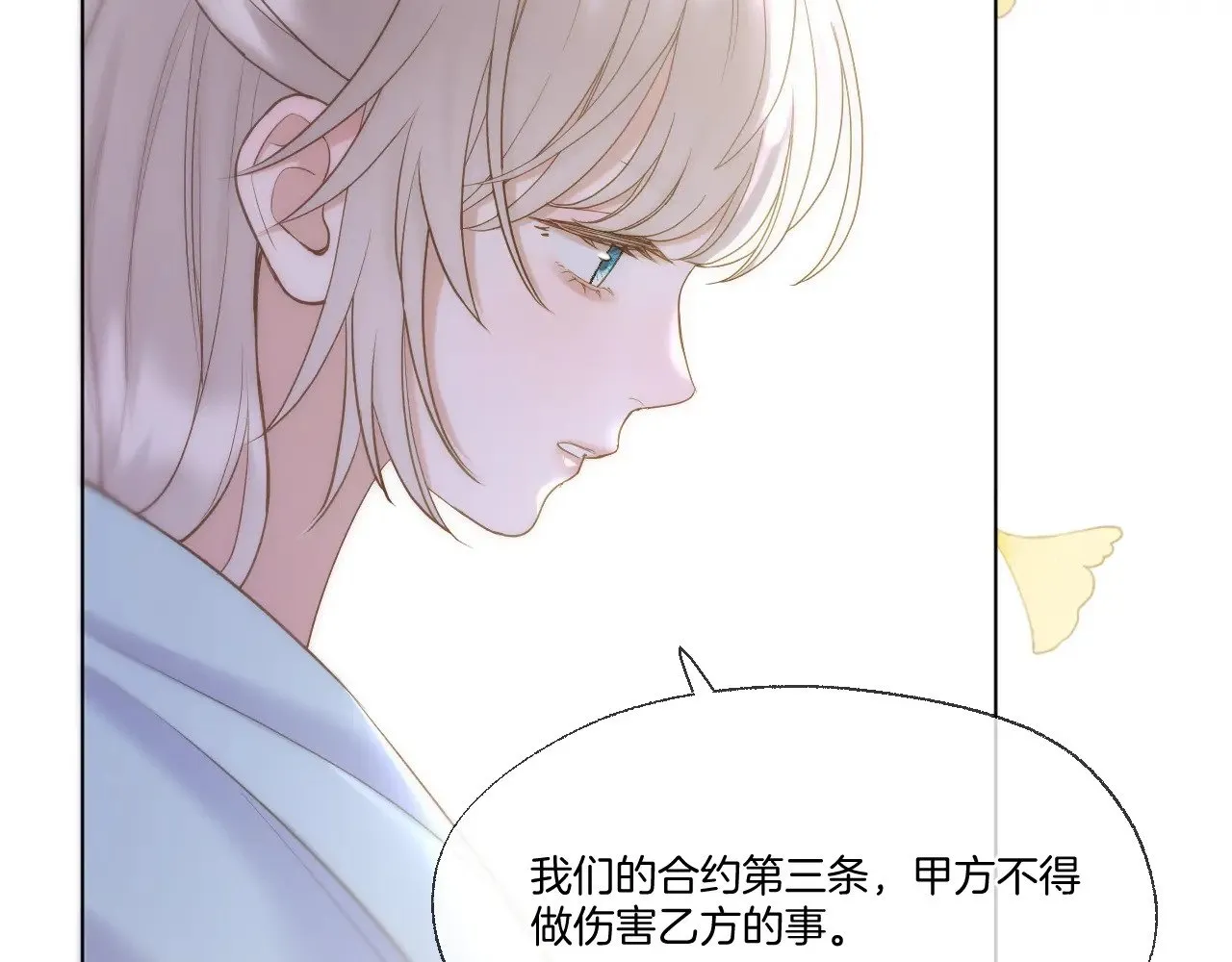 第90话 抢救 第58页