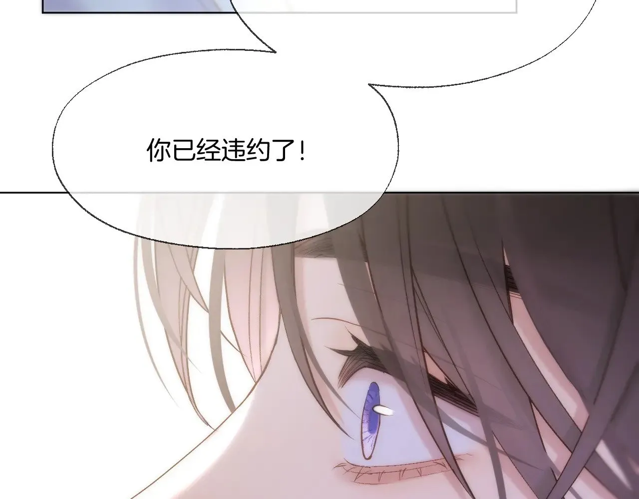 第90话 抢救 第59页