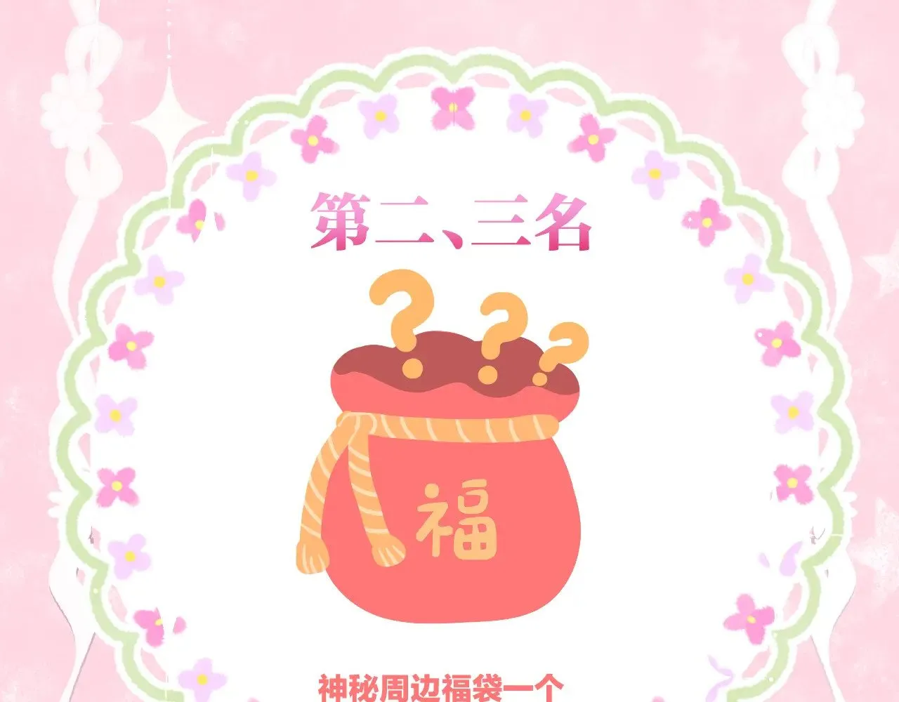 第90话 抢救 第65页