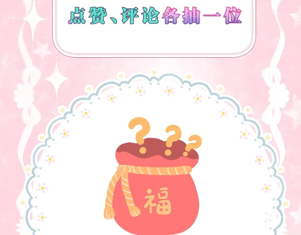 第90话 抢救 第67页