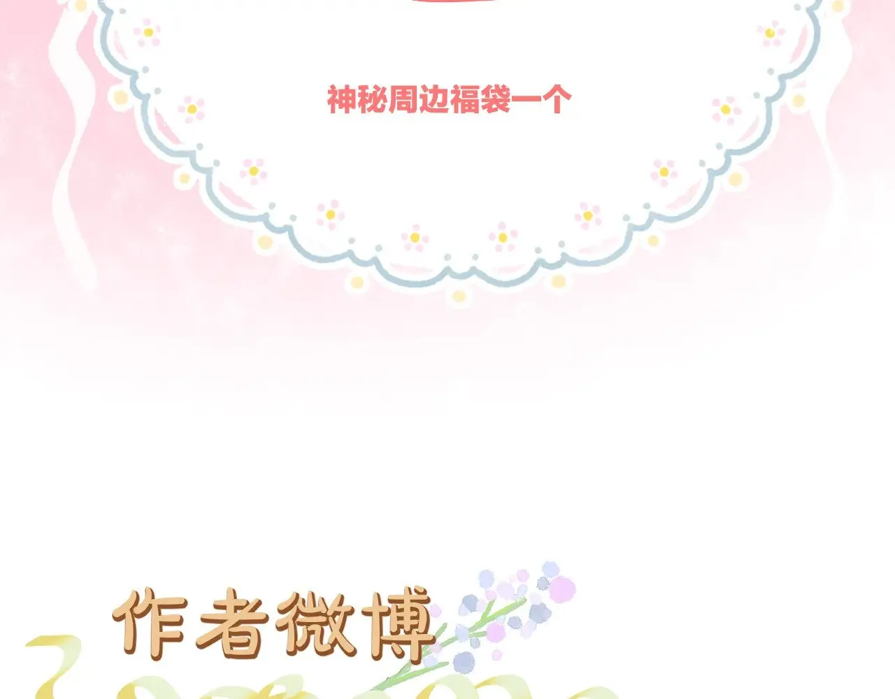 第90话 抢救 第68页