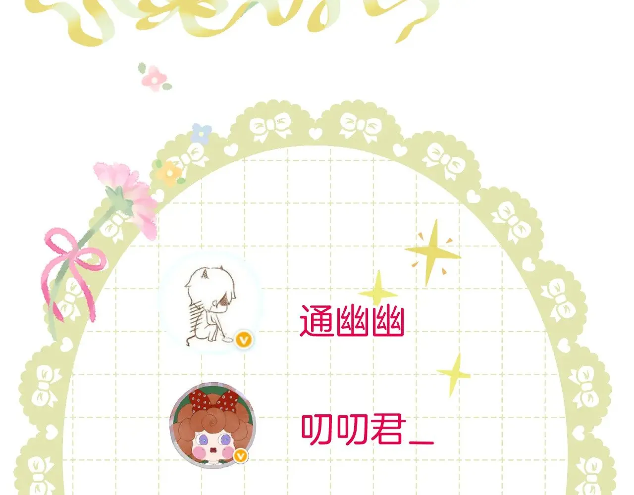 第90话 抢救 第69页