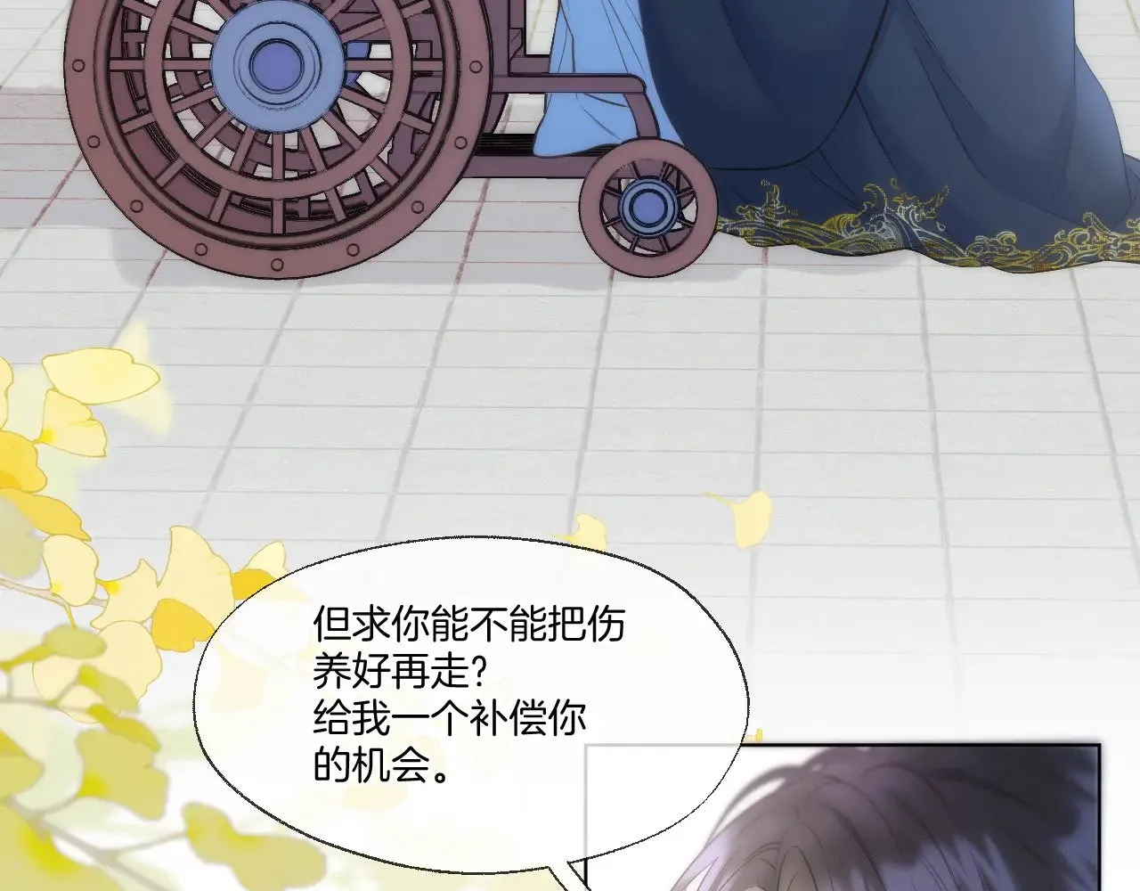 第91话 黑化 第6页